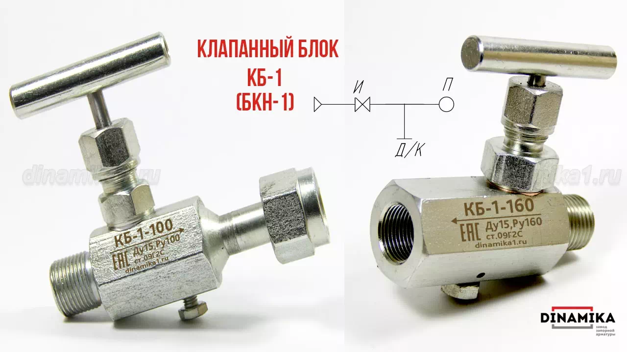 Одновентильный клапанный блок БКН1 в Сергиевом Посаде